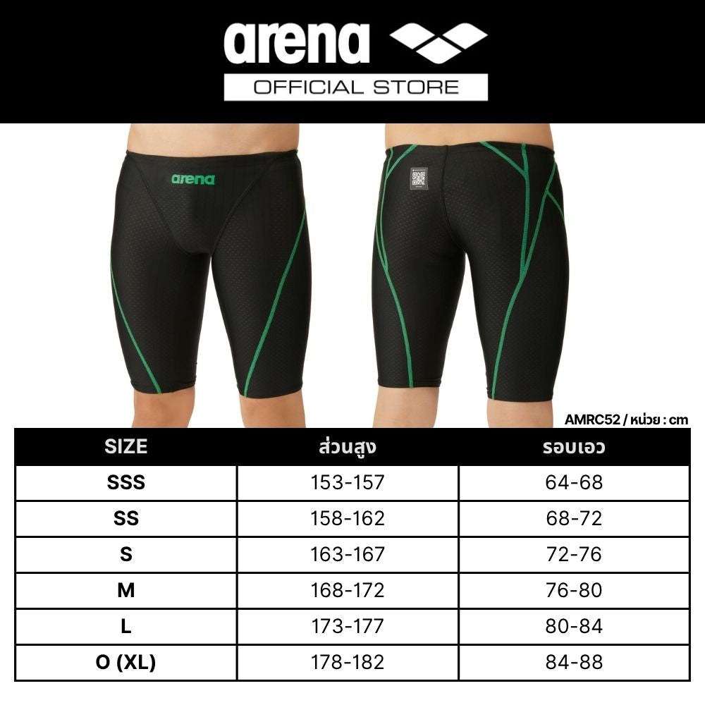 ARENA Racing spats (Half leg) กางเกงว่ายน้ำแข่งขันแบบครึ่งขา | AAMRC52