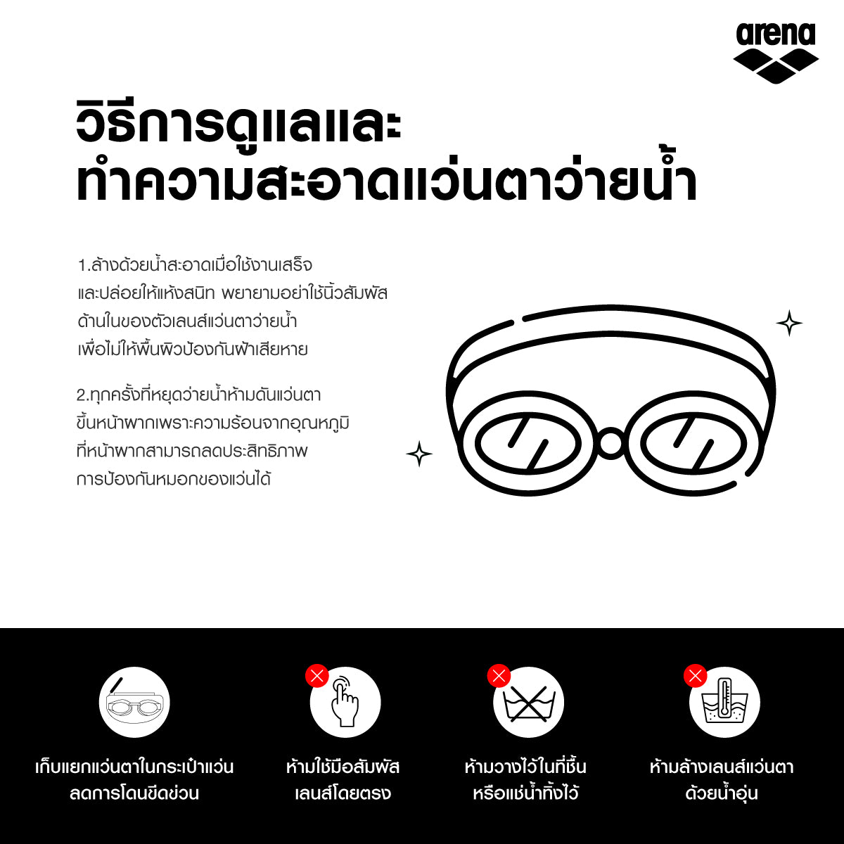 ARENA แว่นตาว่ายน้ำ แว่นตาดำน้ำ สำหรับฝึกซ้อม ป้องกันฝ้า AASVF45