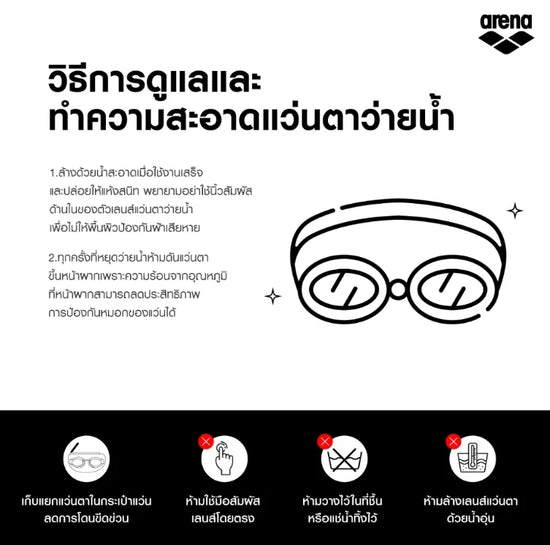 ARENA | Junior goggle - Eyepon re:non แว่นตาว่ายน้ำเด็ก Arena รุ่น EYEPON เหมาะสำหรับเด็กอายุ 3–8 ปี | AASVJ72