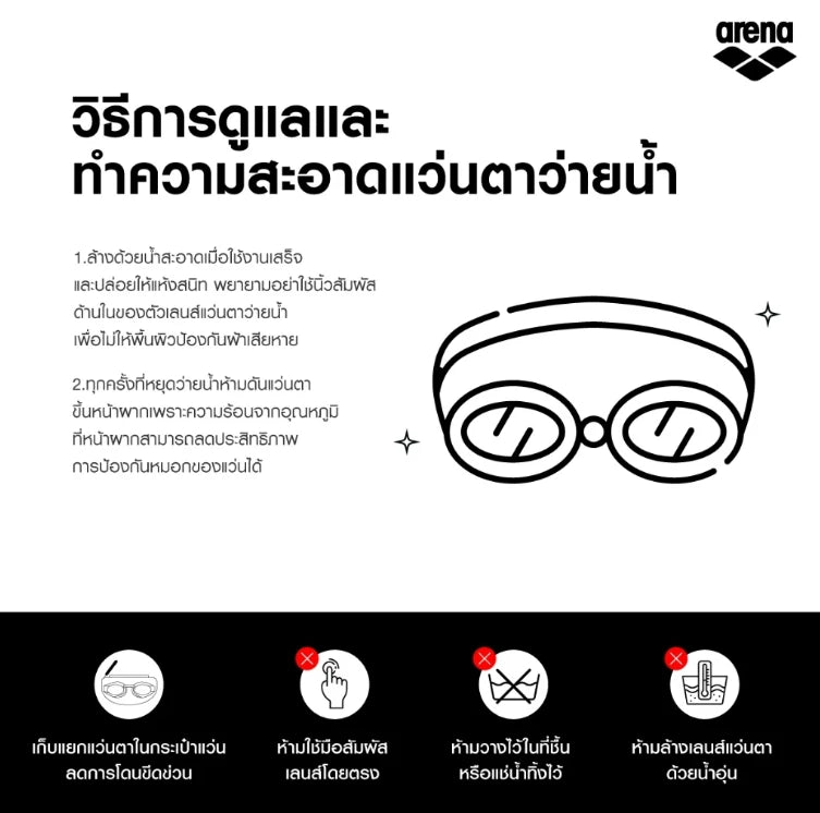 ARENA | Junior goggle - Eyepon re:non แว่นตาว่ายน้ำเด็ก Arena รุ่น EYEPON เหมาะสำหรับเด็กอายุ 3–8 ปี | AASVJ72