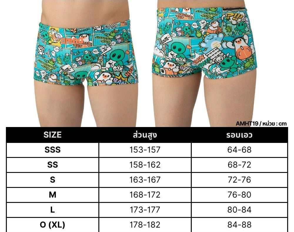 ARENA Training Spats (Short leg) กางเกงว่ายน้ำฝึกซ้อมชาย