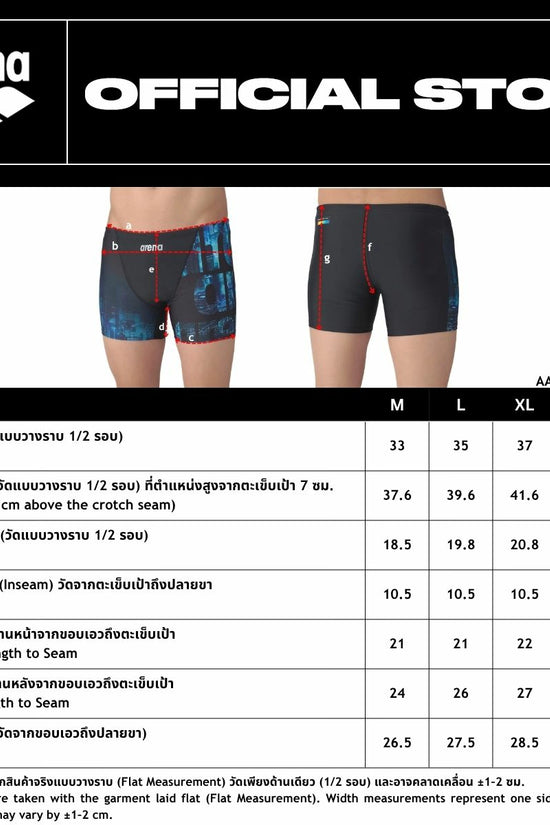 กางเกงว่ายน้ำชาย ARENA XTRA LIFE LYCRA Middle Leg Jammer Swim Trunks | AAMHT24