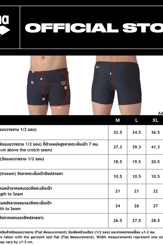 กางเกงว่ายน้ำชาย ARENA Middle Leg Spats Jammer Swim Trunks | AAMHT25
