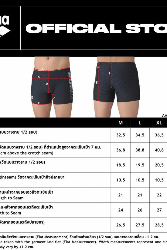 กางเกงว่ายน้ำชาย ARENA Middle Leg Spats Jammer Swim Trunks | AAMHT26