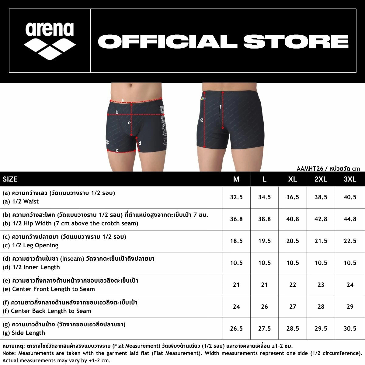 กางเกงว่ายน้ำชาย ARENA Middle Leg Spats Jammer Swim Trunks | AAMHT26
