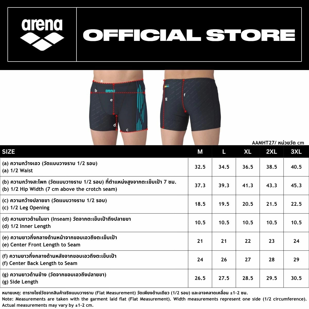 Arena กางเกงว่ายน้ำผู้ชายแบบ Half Leg | AS6FWZ26M