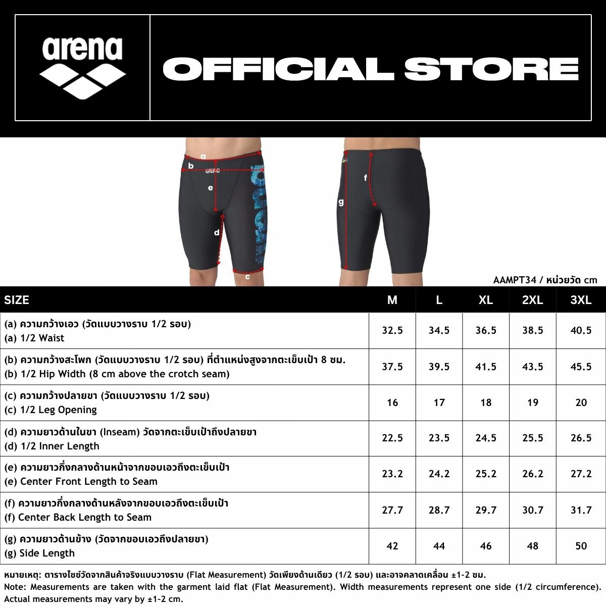 ARENA Half Leg Swim Trunks (XTRA LIFE LYCRA) | AAMPT34