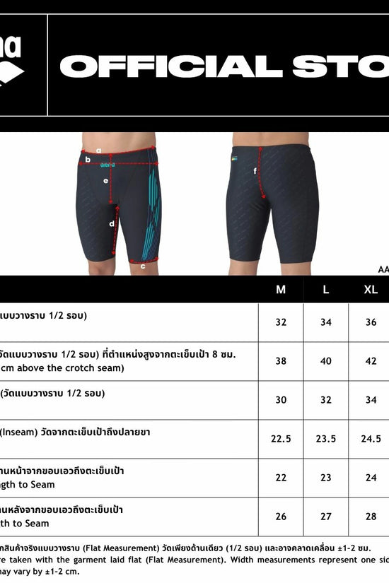 Arena กางเกงว่ายน้ำผู้ชายทรง Half Leg | AS6FWZ28M