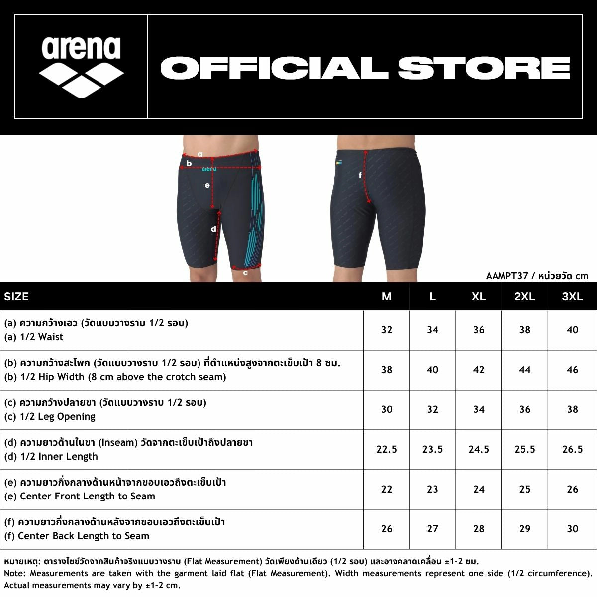 Arena กางเกงว่ายน้ำผู้ชายทรง Half Leg | AS6FWZ28M