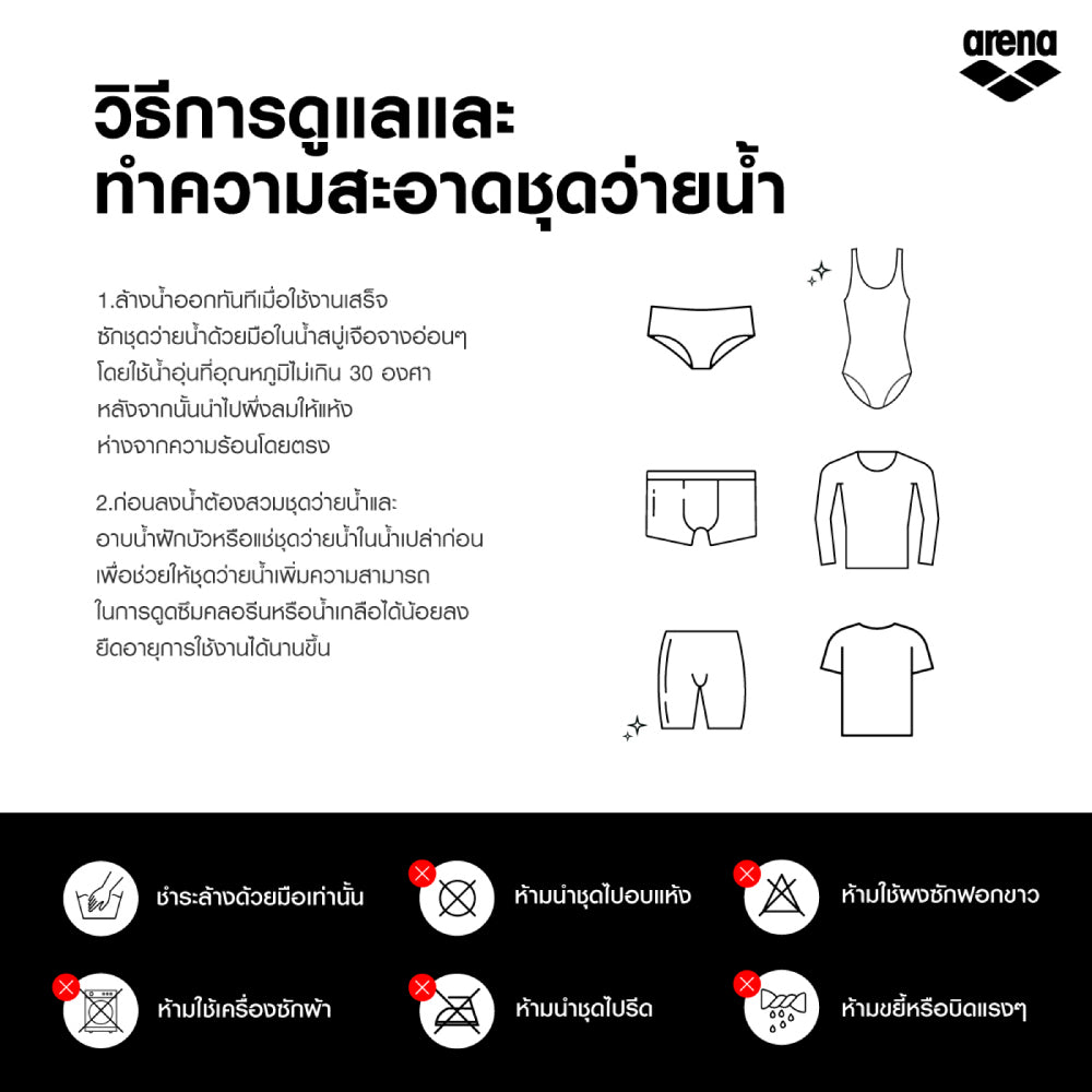 ARENA WOMEN LONG SLEEVE RASH GUARD เสื้อว่ายน้ำ AO8W11