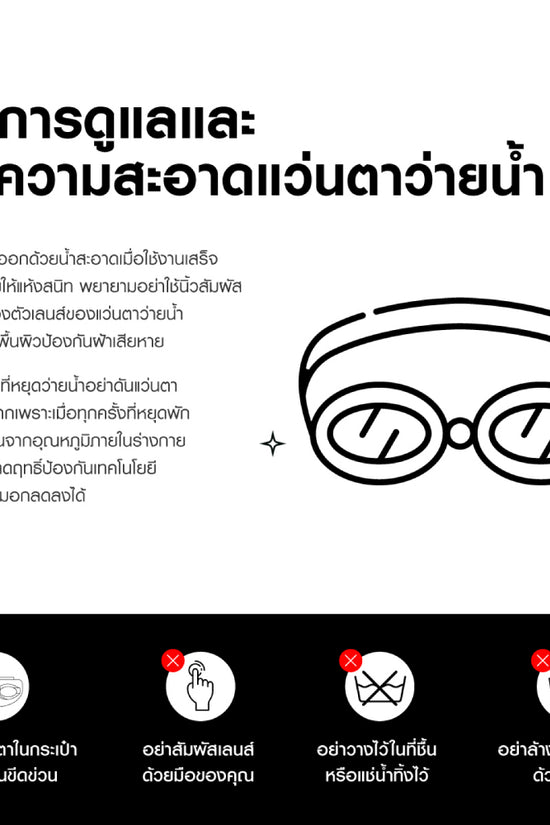 ARENA AQUAFORCE SWIFT A SWIPE แว่นตาว่ายน้ำ สำหรับการแข่งขัน | ASVYR1