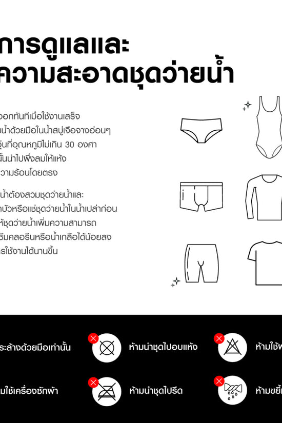 ARENA WOMEN SWIMWEAR ชุดว่ายน้ำ AW2PB1
