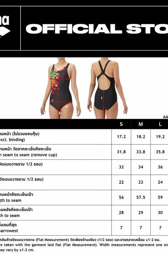 ชุดว่ายน้ำฝึกซ้อมผู้หญิง ARENA Momiji One-Piece Swimsuit (Kiya Strap / Removable Pad) | AAWTV36