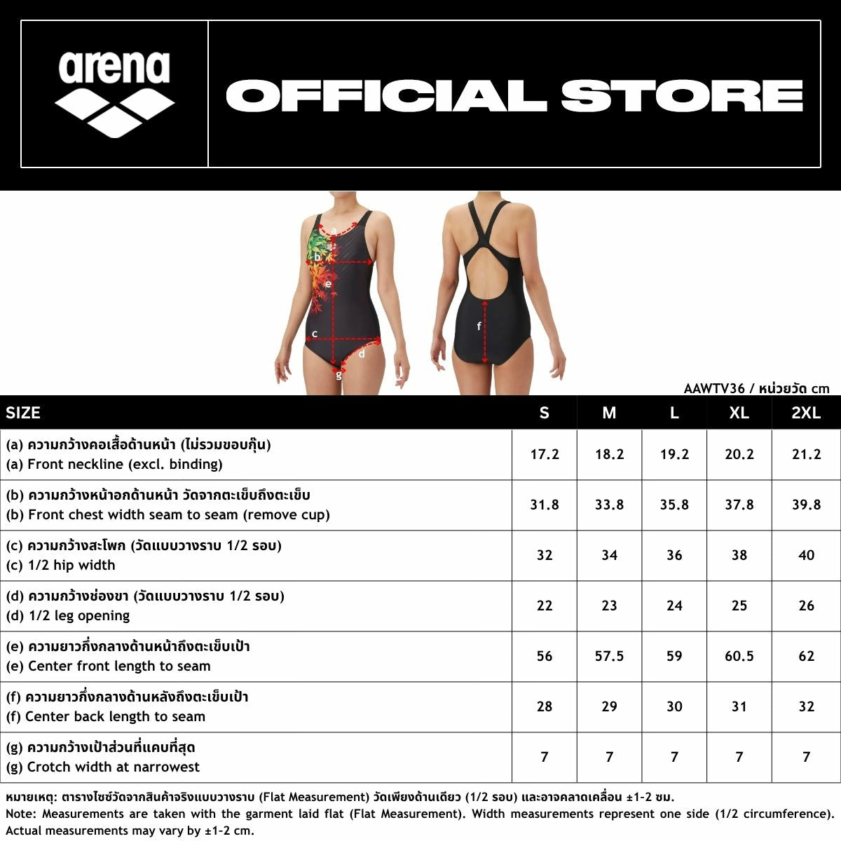 ชุดว่ายน้ำฝึกซ้อมผู้หญิง ARENA Momiji One-Piece Swimsuit (Kiya Strap / Removable Pad) | AAWTV36