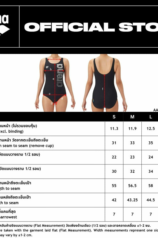 High-Elasticity Sturdy One-Piece Training Swimsuit | Arena AS6FWZ24L