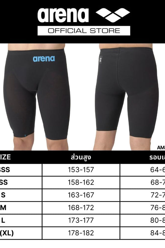 ARENA Men Racing Spats (Storm MF) กางเกงว่ายน้ำแข่งขันชาย  | AAM4003