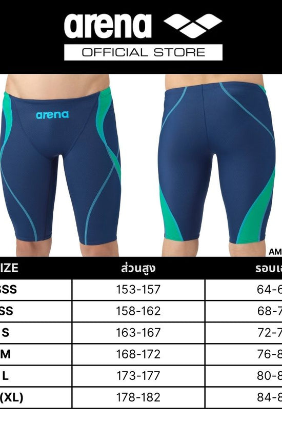 ARENA Racing spats (Half leg) | AAM4022