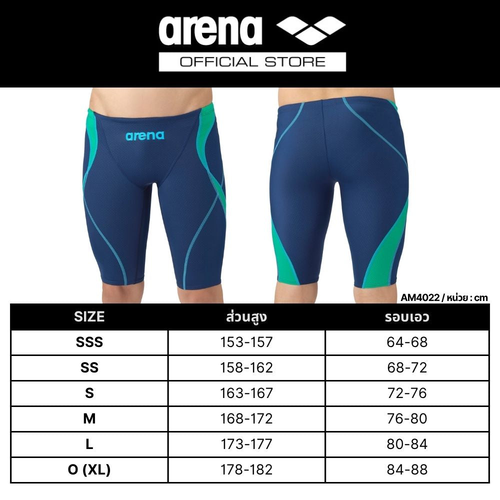 ARENA Racing spats (Half leg) | AAM4022