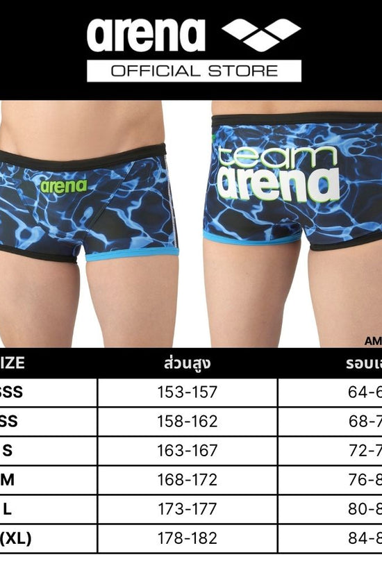 ARENA Training Spats (Short leg) ชุดว่ายน้ำรุ่น TOUGHSUIT (สำหรับฝึกซ้อม) | AAMHT18