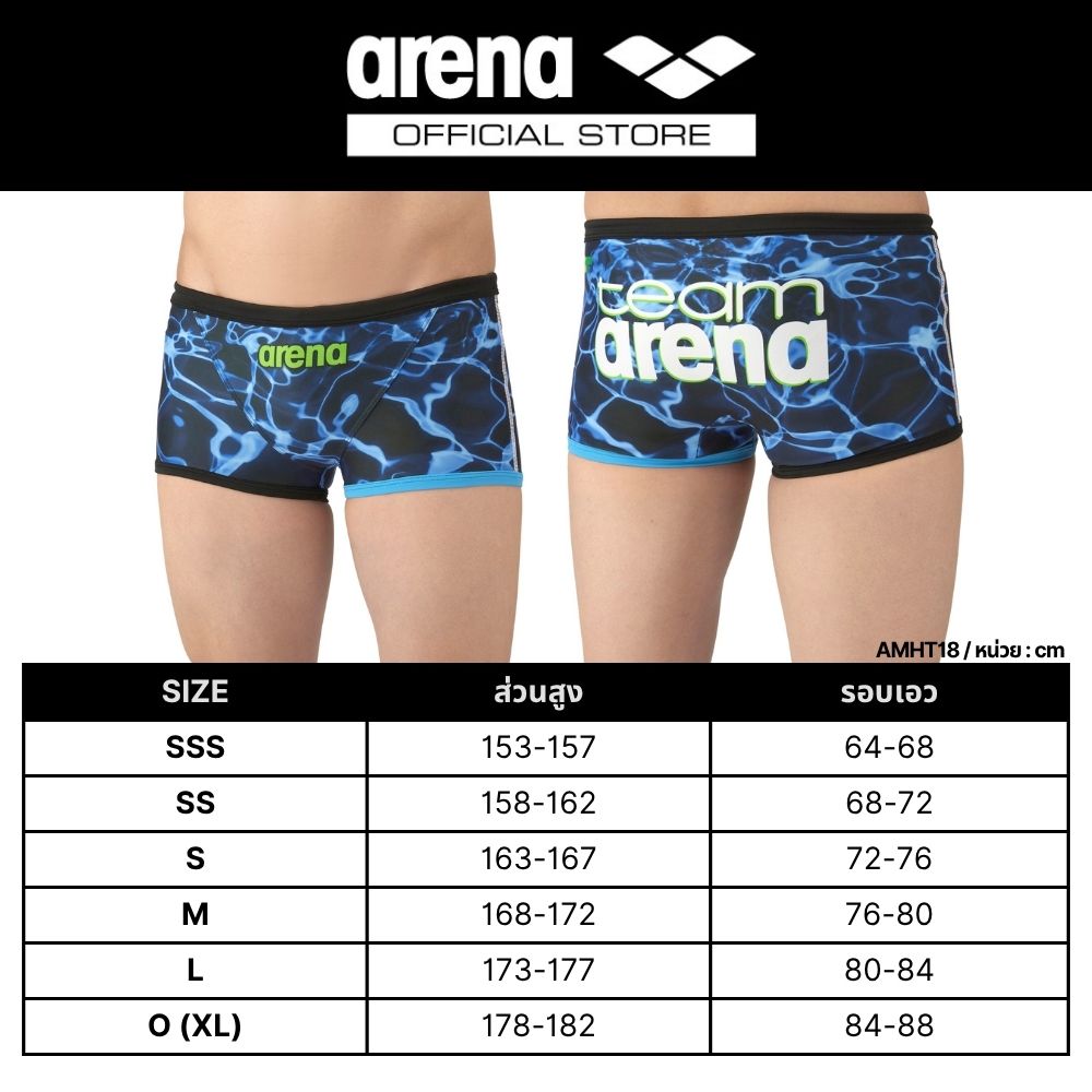 ARENA Training Spats (Short leg) ชุดว่ายน้ำรุ่น TOUGHSUIT (สำหรับฝึกซ้อม) | AAMHT18