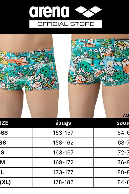 ARENA Training Spats (Short leg) กางเกงว่ายน้ำฝึกซ้อมชาย | AAMHT19