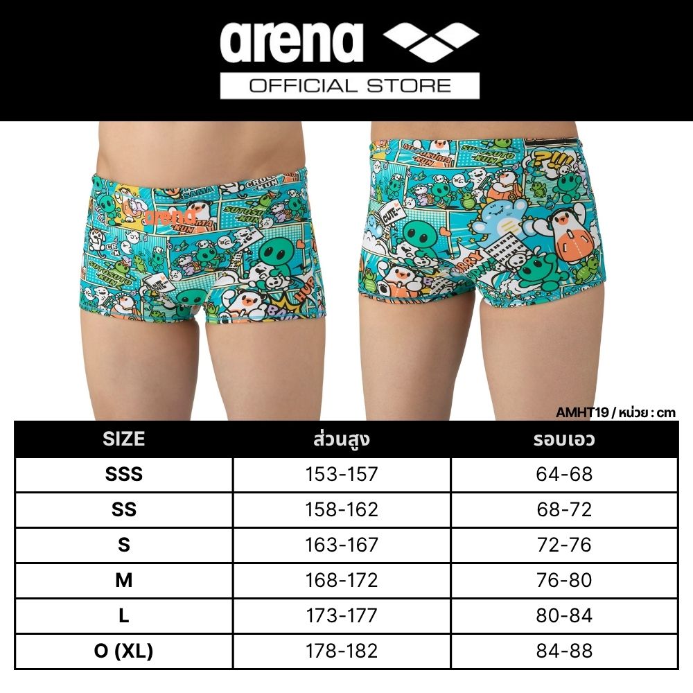 ARENA Training Spats (Short leg) กางเกงว่ายน้ำฝึกซ้อมชาย | AAMHT19