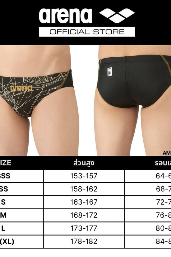 ARENA Racing Rimic | AAMRC23