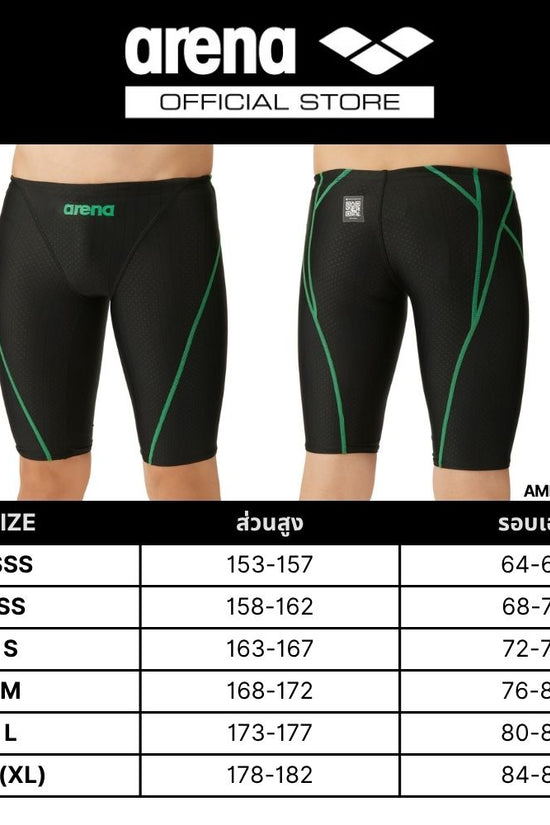 ARENA Racing spats (Half leg) กางเกงว่ายน้ำแข่งขันแบบครึ่งขา | AAMRC52