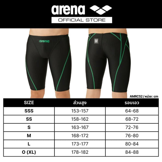 ARENA Racing spats (Half leg) กางเกงว่ายน้ำแข่งขันแบบครึ่งขา | AAMRC52