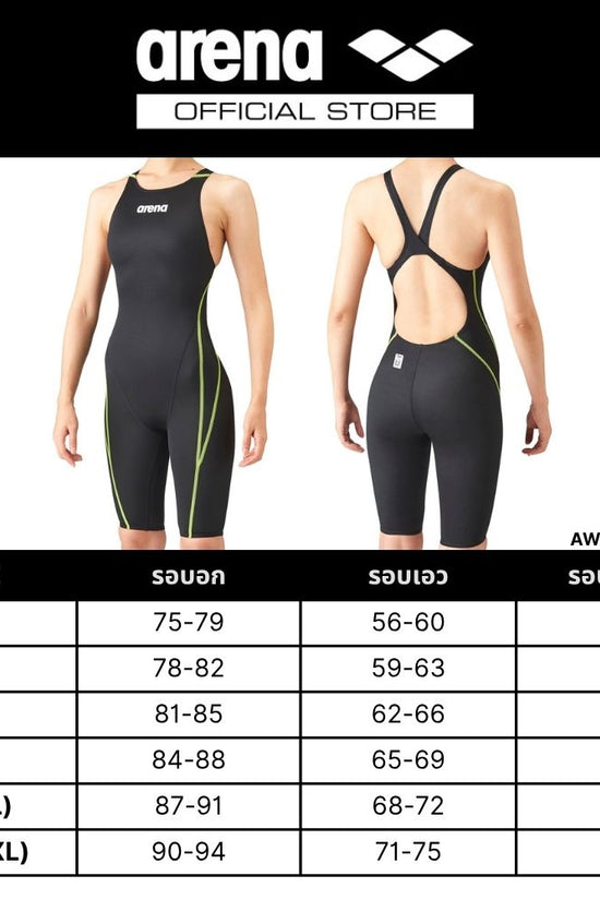 ARENA Racing one piece spats (open Back) | AAW1020