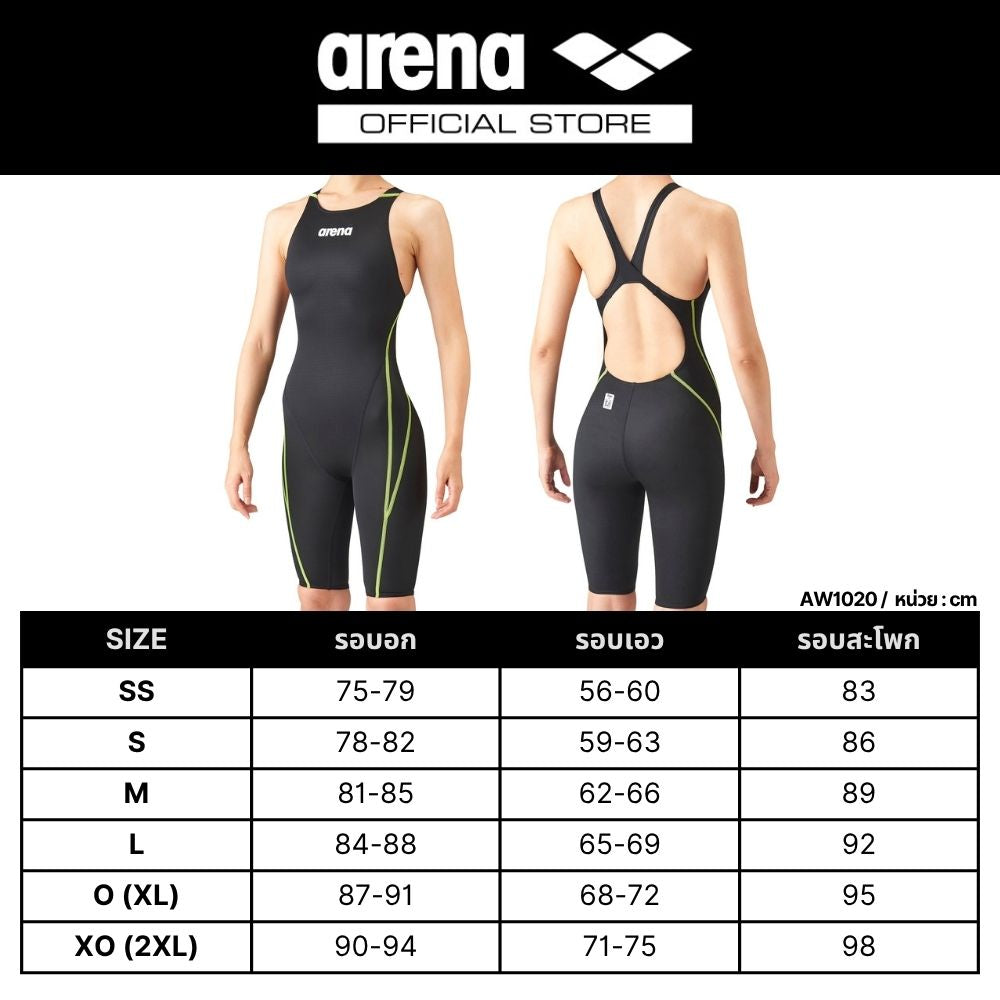 ARENA Racing one piece spats (open Back) | AAW1020