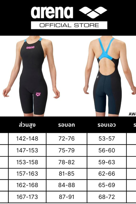 ARENA Women Racing one-piece spats(Open back/Half leg) (Storm CP) ชุดว่ายน้ำแข่งขันหญิง รุ่น AQUAFORCE STORM CP (เปิดหลัง / ขายาวครึ่งต้นขา) | AAW4000