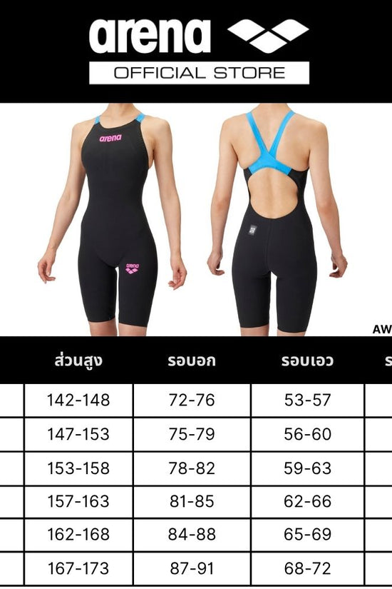 ARENA Women Racing one-piece spats (Open back/Half leg) (Storm MF) ชุดว่ายน้ำแข่งขันหญิง | AAW4002