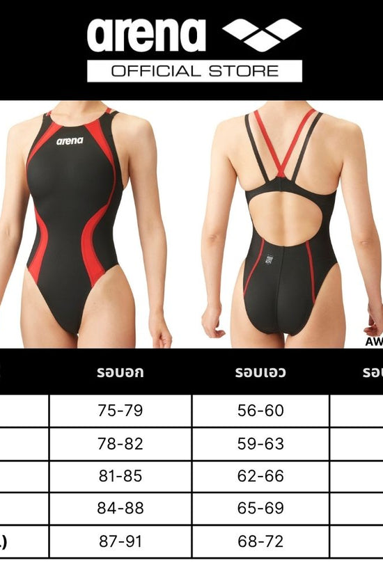 ARENA Racing one-piece (Open back) | AAW4021