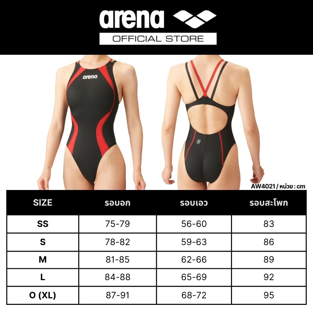 ARENA Racing one-piece (Open back) | AAW4021