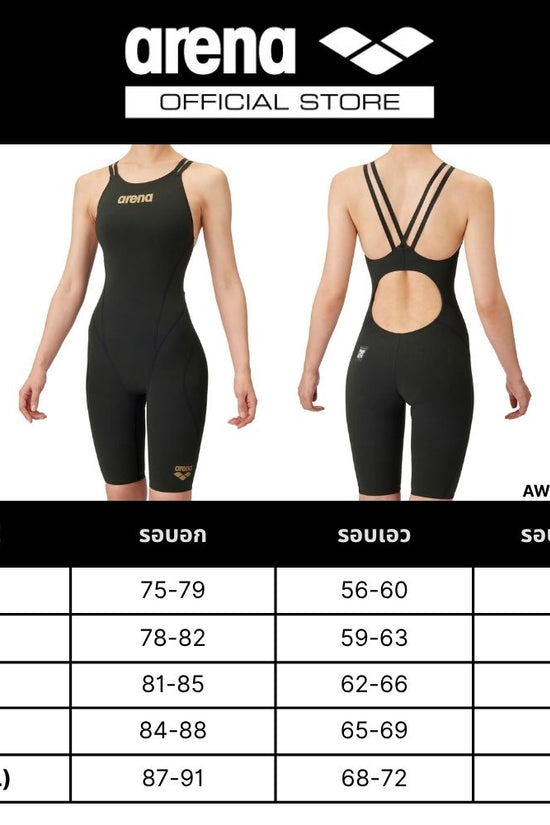 ARENA Racing one-piece spats (Open back / Half leg) | AAWRC12