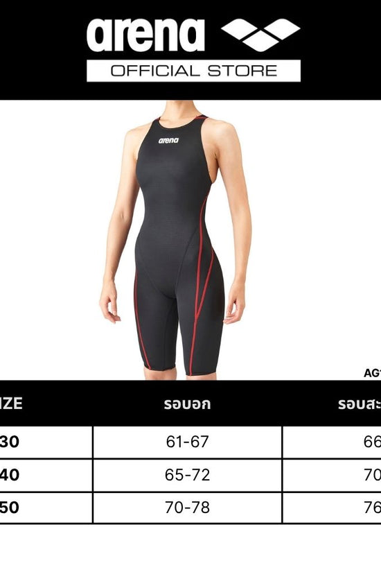 ARENA Junior Half Spats (Cross Back) | AAG1020