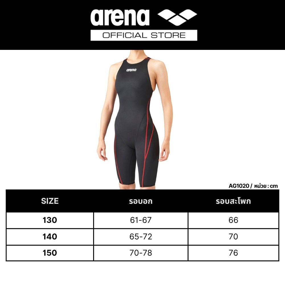 ARENA Junior Half Spats (Cross Back) | AAG1020