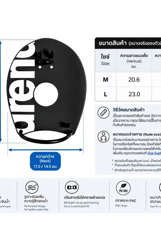พัดโบกมือว่ายน้ำ ARENA Hand Paddles - พัดว่ายน้ำฝึกสโตรกจับน้ำและเพิ่มกำลัง | AASP33U