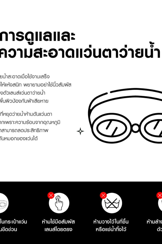 ARENA Junior Goggles แว่นตาดำน้ำเด็ก AASVJ71 | Junior goggle -Tolenty re:non