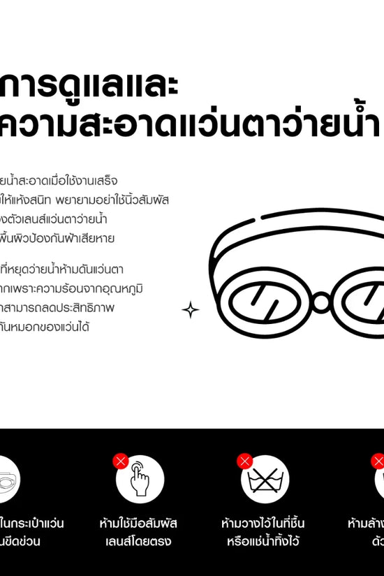 ARENA AQUAFORCE SWIFT A SWIPE แว่นตาว่ายน้ำ สำหรับการแข่งขัน