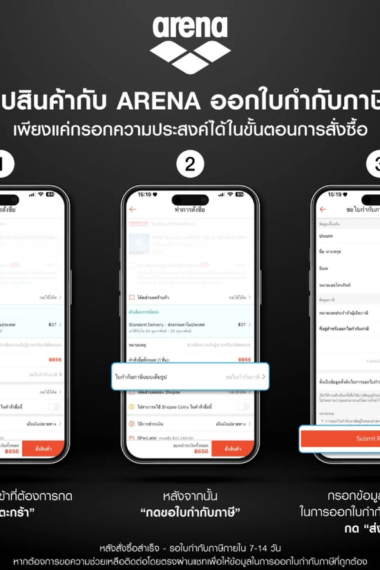 ARENA AQUAFORCE SWIFT A SWIPE แว่นตาว่ายน้ำ สำหรับการแข่งขัน