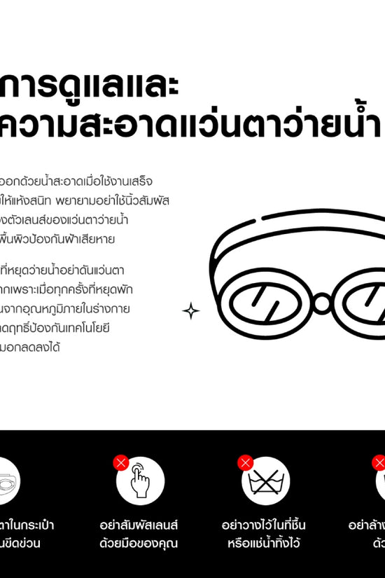 ARENA Top Racing Goggle - Cobra Edge Swipe แว่นตาว่ายน้ำสำหรับแข่งขัน แว่นตาดำน้ำ แว่นตาว่ายน้ำไร้ขอบ AASVYR2