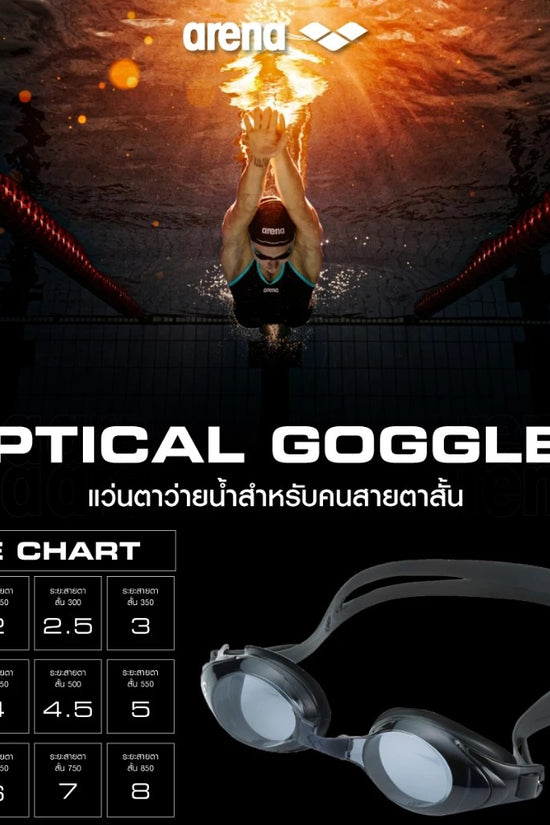 ARENA OPTICAL GOGGLE แว่นตาว่ายน้ำสำหรับคนสายตาสั้น AASVYO2